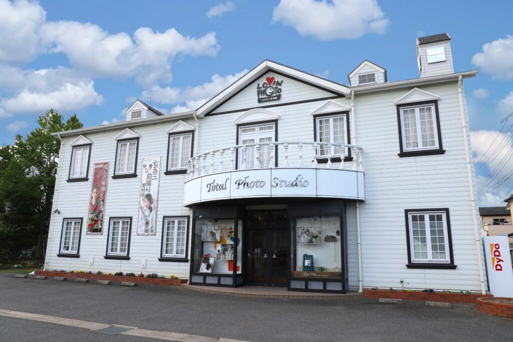 奈良市_大和郡山市＿平群町_フォトスタジオワタナベ(渡辺写真館)柏木店_外観